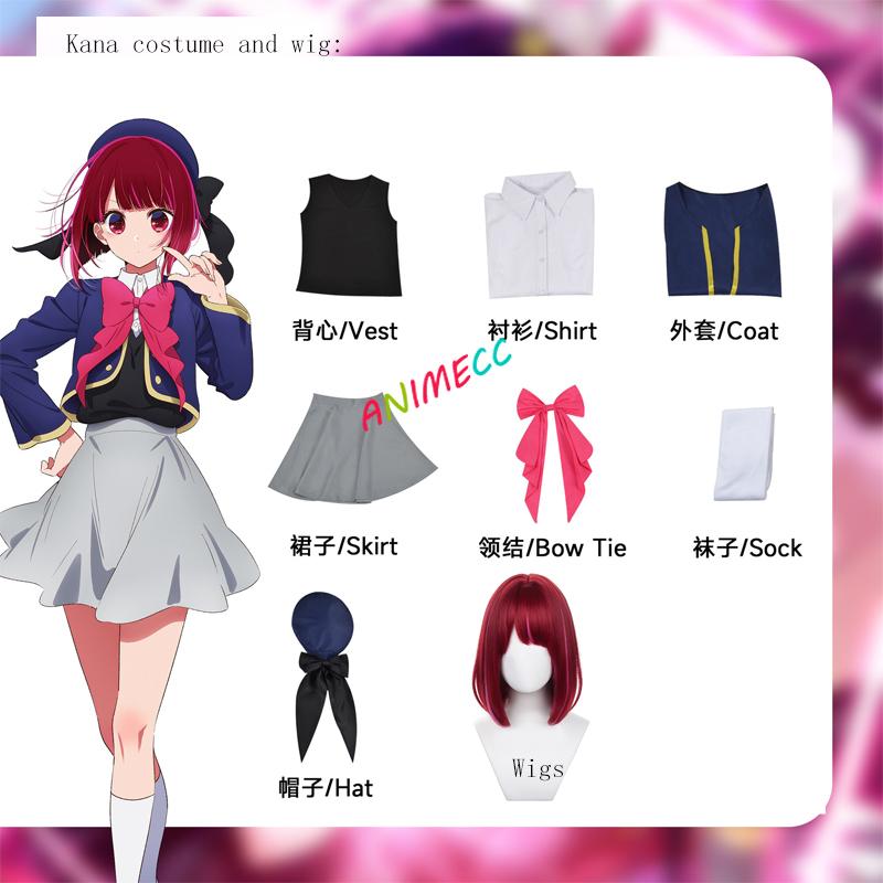 ANIMECC Руби Хошино Арима Кана Косплей Oshi No Ko Руби Костюм для Косплея Парик Школьная Форма JK Костюмы для Хэллоуина Женские