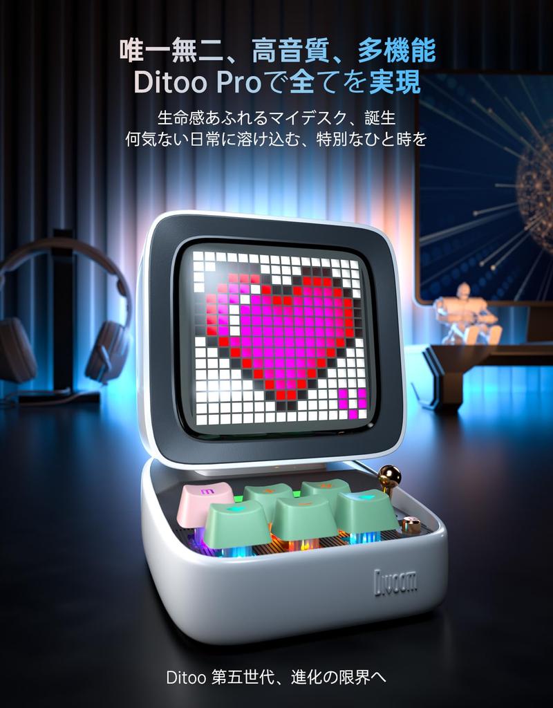 Divoom Ditoo Pro Беспроводной Улучшенный Синий Механический Переключатель RGB Милый Высокий Звук Пиксельный Специальный USB MicroSD Аккумулятор Глянцевый Идеальный Динамик 5-го Поколения, 15 Вт,