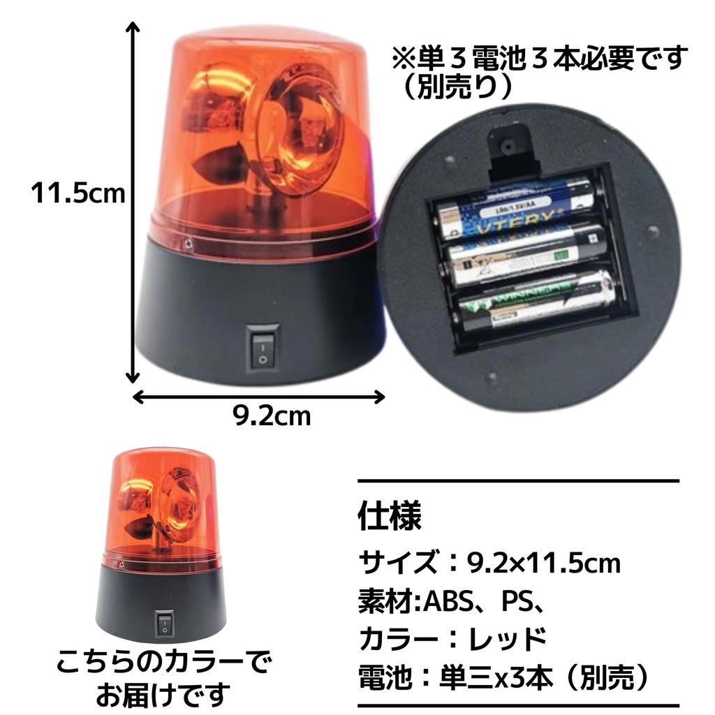 East Leaf Rotating Warning Light, LED Warning Light, Emergency Light, AA Battery Operated, Safety, Guidance, Security, Construction, SOS, Red