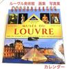 [ИСПОЛЬЗУЕТСЯ] Художественная книга Музея дю Лувр 2019, фотокнига, двуязычный календарь
