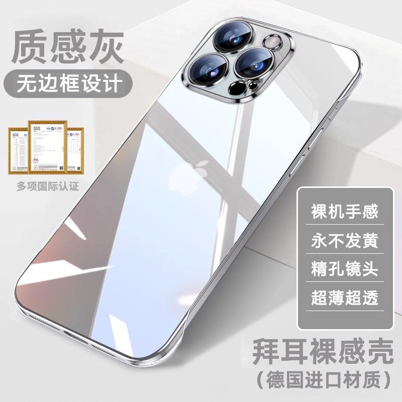 Чехол для мобильного телефона Apple 11promax iPhone11 новый ультратонкий безрамочный 11 линза полностью закрывающий чехол
