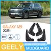 Compatible Mudguards for 2025 Geely Galaxy M9
