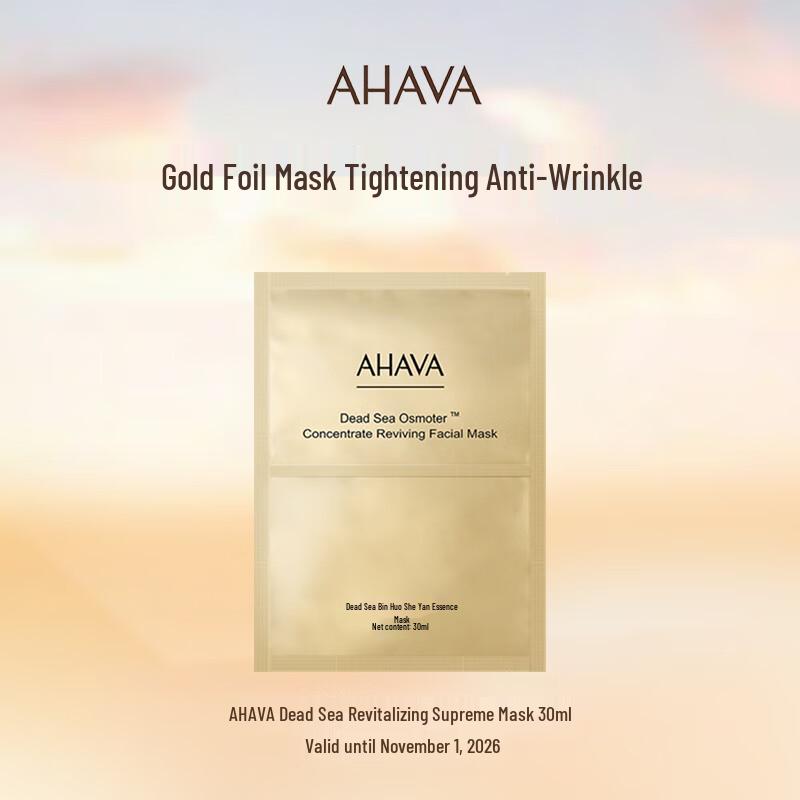 Маска-эссенция для лица Ahava Dead Sea Revitalizing
