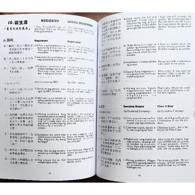 PRACTICAL GUIDE TO CHINESE- FILIPINO- ENGLISH CONVERSATION - includes common and practical conversations in various scenarios.