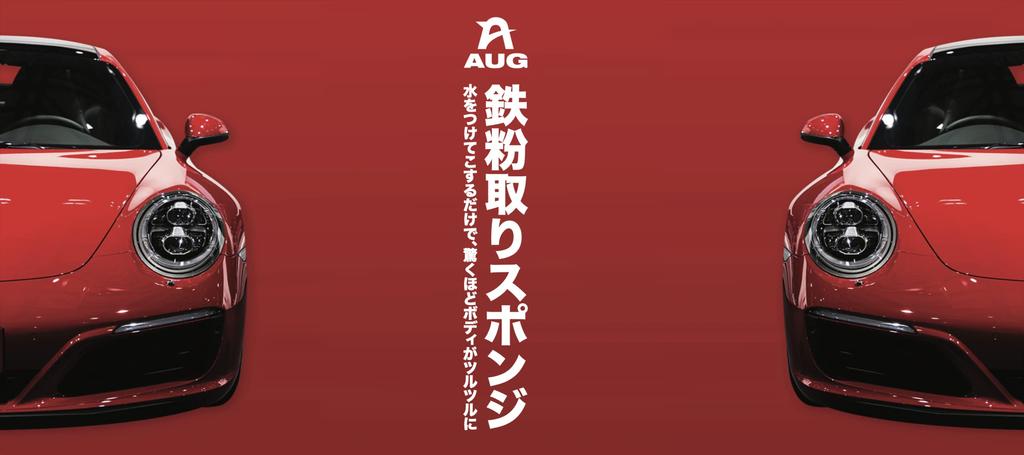 AUG AF-17 Губка для удаления железной пыли, Маленькая, Сверхпрочная, Репеллент от насекомых, Птичий помет и