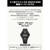 Наручные часы Casio G-Shock Радиоуправляемые с питанием от солнечной батареи GW-6900U-1JF Мужские Черные