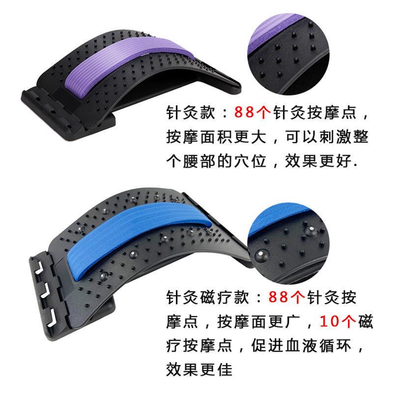 Lumbar Support Multifunctional Board: Back and Cervical Spine Stretch & Traction Massager