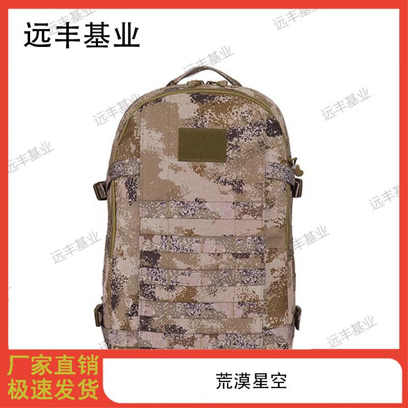 Yuanfeng Jihua Outdoor Tactical Backpacks & Bags