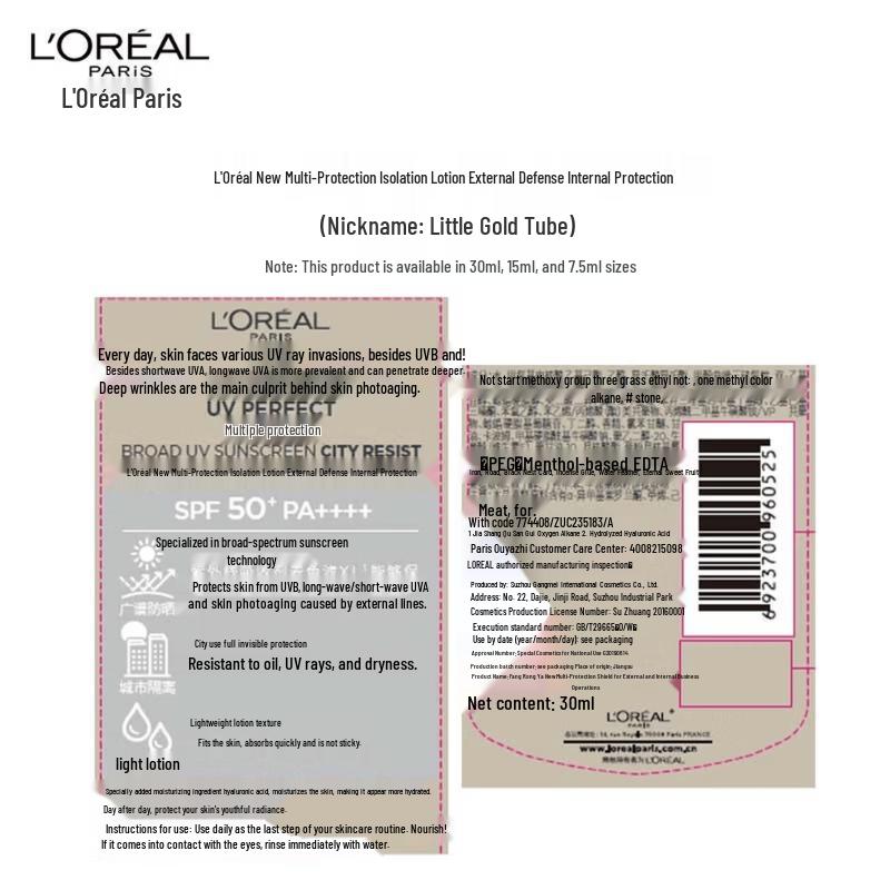 Солнцезащитный крем L'Oreal UV Defender для ежедневного ухода