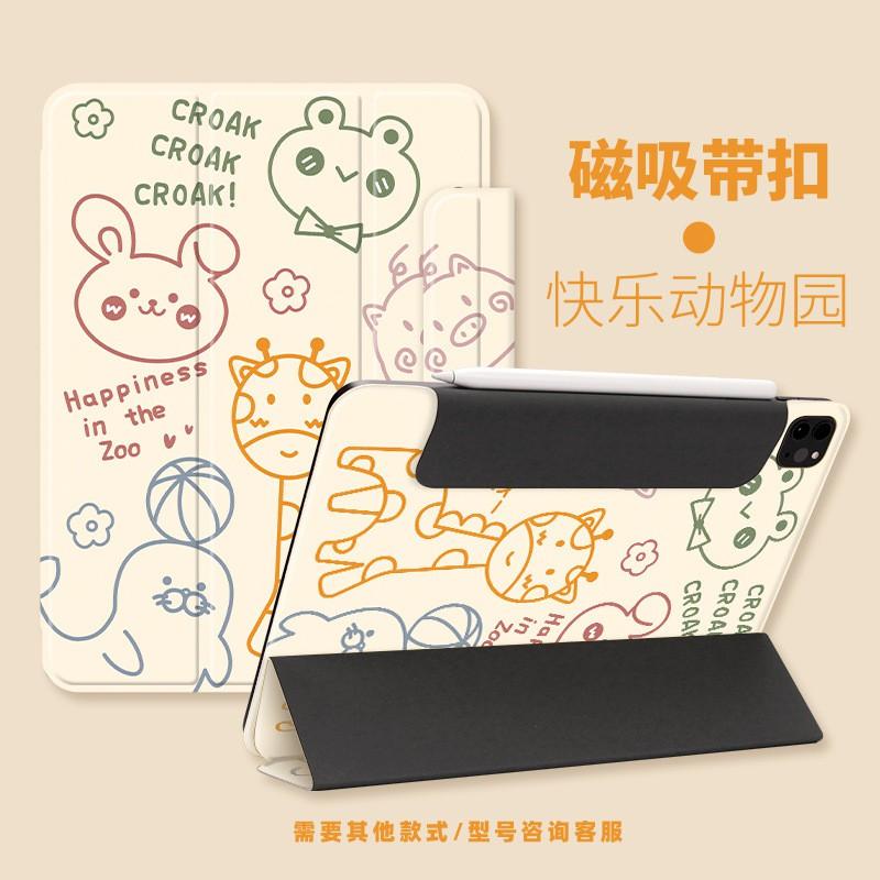 Slim Cartoon Magnetic Snap Case IPad Air 4 10.9 Inch Pro 11 2020 2021 12.9 Protective Cover With Strap