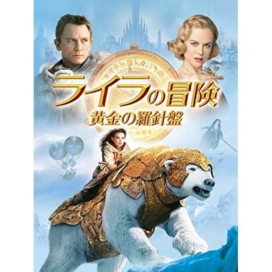 Watch Golden Compass His Dark Materials on Prime Video.