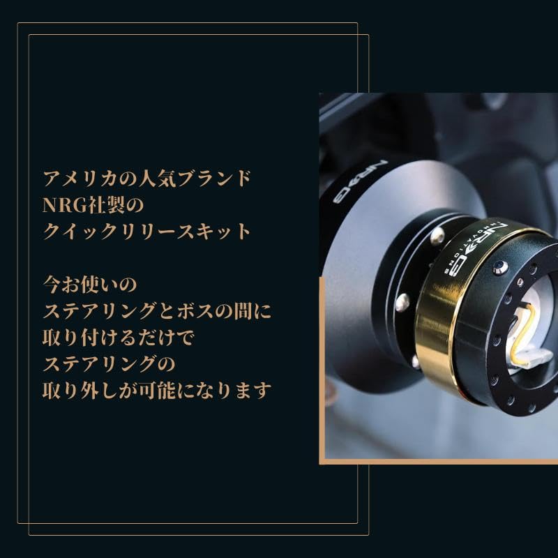 [Руководство по установке на японском языке/Дополнительный кабель электропроводки и перчатки в комплекте] Комплект быстрого снятия рулевой тяги NRG Gen2.0SRK-200 Быстросъемный демонтаж рулевой тяги