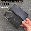 Применимо к мобильному телефону Huawei matex1 коллекционное издание центральная ось магнитный шарнир X1 гальванизированная обычная кожа противоударная задняя крышка