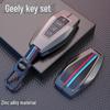 Geely Key Cover for Binyue, Borui, Binrui, Dihao GL, Xingrui, GS, Vision X6, Xingyue L – Car Key Bag Shell.
