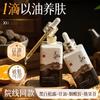 Ruyi Эссенция-масло для нежной кожи с черным трюфелем
