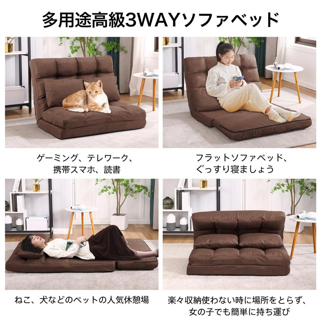 KYODA Sofa Seat Floor Chair High 2 14 Adjustable 2 Cushions Bed, Chair, Sofa, Sofa, Reclining, Back, Fuwafua, Seater, Levels, Included, JP-JT8823S2-BR