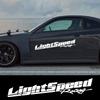Стикер на кузов автомобиля с лозунгом LightSpeed Racing, полосы на борта автомобиля, виниловая наклейка, персонализированные наклейки для стайлинга автомобиля, аксессуары