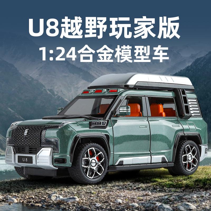 1:24 U8 Toy Car Models Alloy Diecast Off-road Vehicles Shock Absorption Doors Opened Sound Light Ornament Gifts