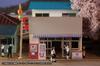 PLUMPMOA HO Gauge Machikado Accessories Series Store Paper Kit Diorama Supplies MS093 1/80 "Ёродзуя"