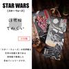 Marushin Tenugui Star Wars Darth Made In 2535029900 (Tenugui) Vader, Stylish, 100% Cotton, Japan, Ukiyo-e Style/Darth Vader,