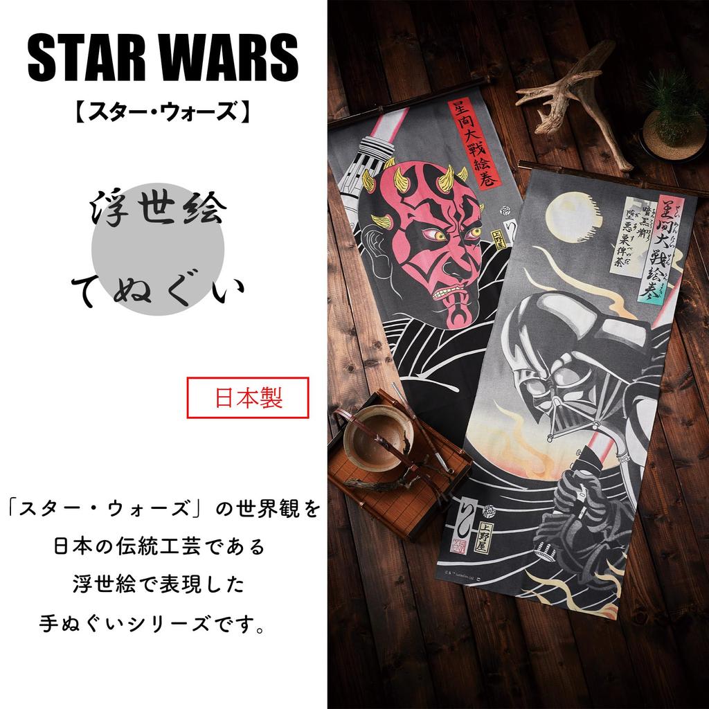 Marushin Tenugui Star Wars Darth Made In 2535029900 (Tenugui) Vader, Stylish, 100% Cotton, Japan, Ukiyo-e Style/Darth Vader,
