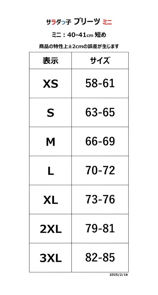 Месяцы гарантии с Milipari Юбка Униформа M Школьная форма для девочек старшей школы Школьная юбка Высокая талия Disney Nogizaka Стиль Косплей [2 балла]