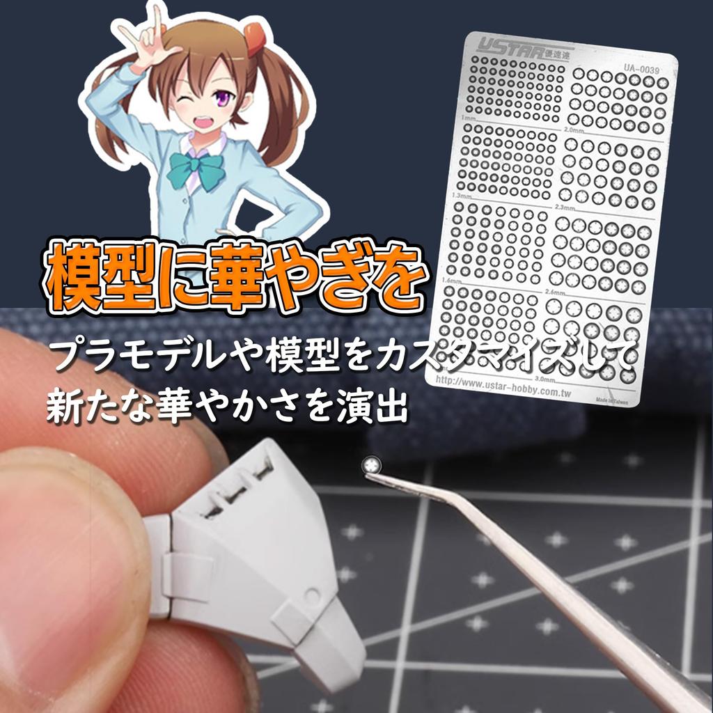 Felimoa Detail-Up Parts for Plastic Model Kits, Set of 2