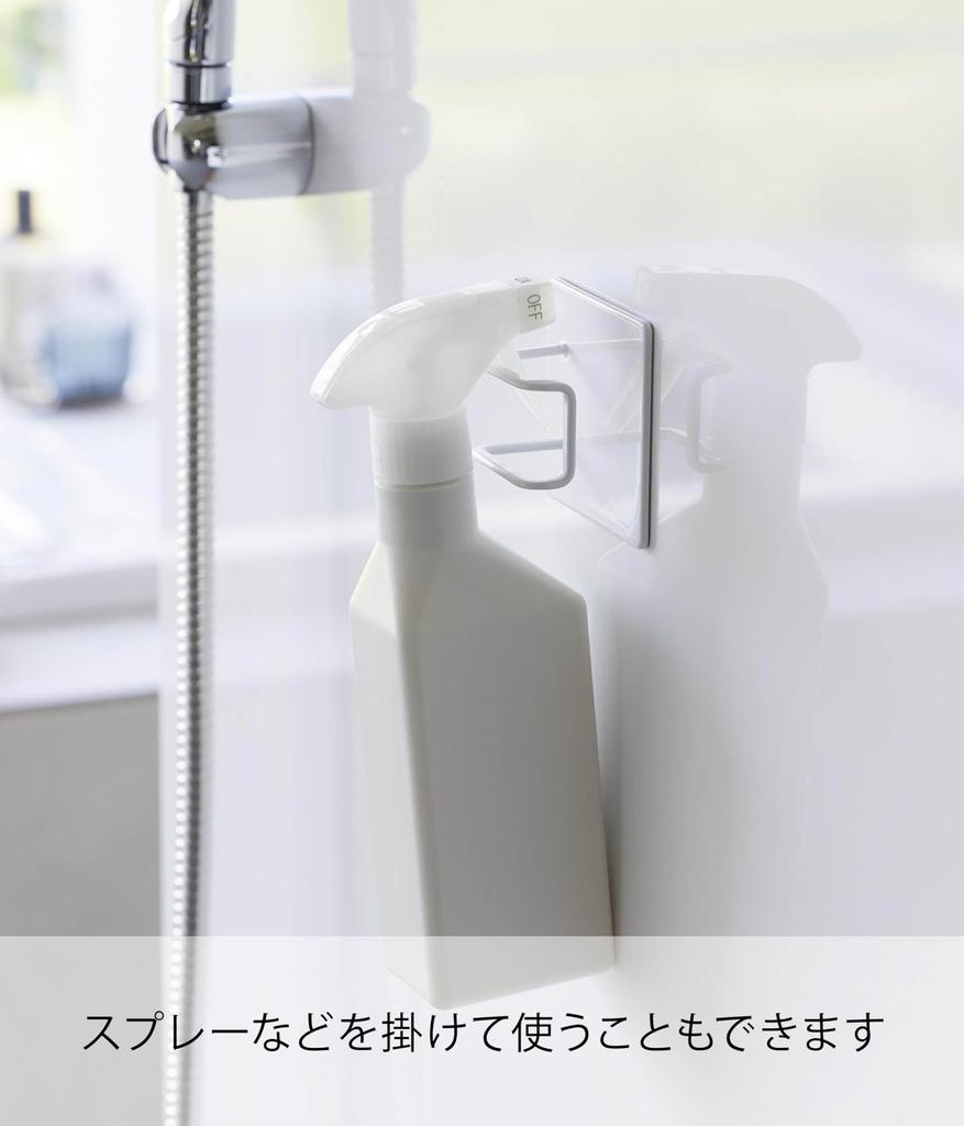 Магнитный крючок для шланга для душа Yamazaki Jitsugyo, белый, Ш7,5 x Г3,8 x В7,5 см, душевой шланг, не касается пола, магнитный крючок для шланга