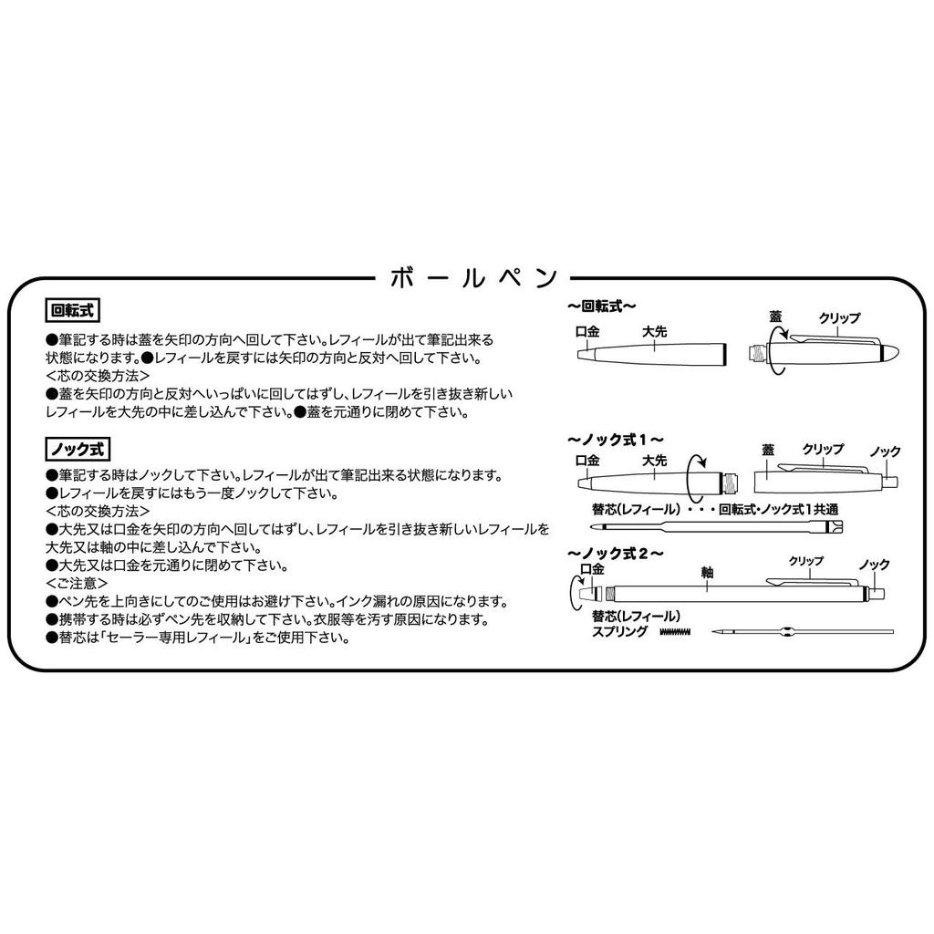 Шариковая ручка Sailor Fountain Pen Facine Pearl Pink на масляной основе 0,7 мм 16-0525-231