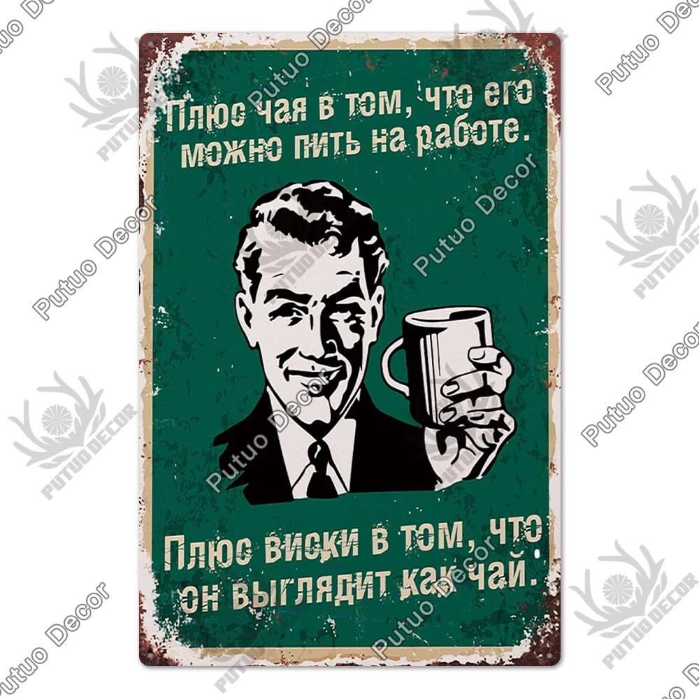 Putuo Decor Русское Место Металлическая Табличка Металлическая Винтажная Жестяная Табличка Постер Украшение для Гостиной Двора Бара Домашний Декор Стен