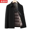 Hengyuanxiang Мужское съемное пальто из смесовой шерсти с подкладкой из пуха