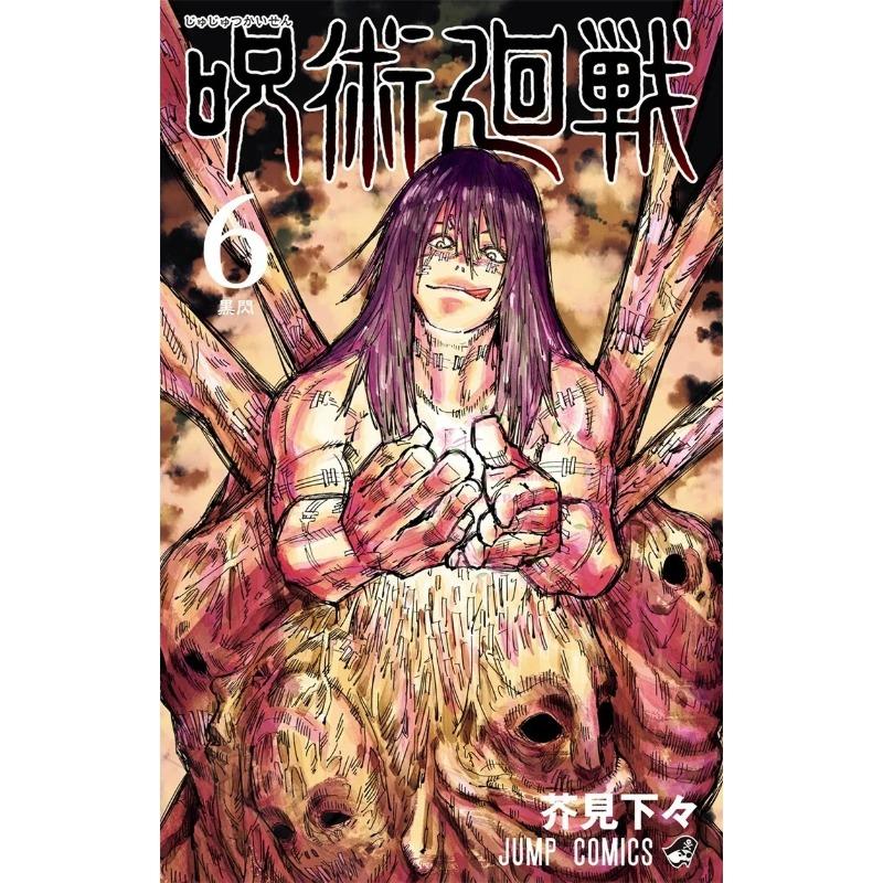 Аниме Япония Jujutsu Kaisen Обложки Персонажи Серия Холст Живопись Печать Постеры Для Комнаты Гостиной Искусство Дома Настенный Декор Картины