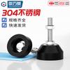 GUWANJI Nylon 304 Stainless Steel Adjustable Leveling Feet