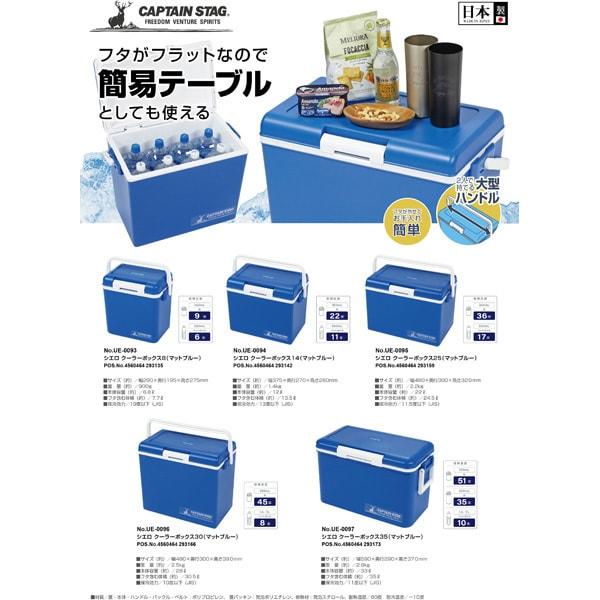 CaptaIn Stag Ue 0095 [cielo Ящик-холодильник Вместимость 22л Матовый синий Сделано в Японии]