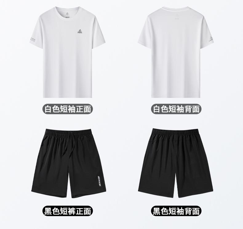 Sports Two-Piece Set