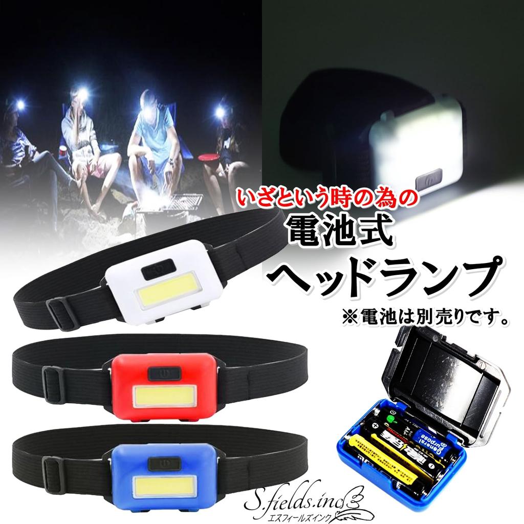 Headlamp Battery Operated Headlight AAA COB LED Plastic Flashlight Power Outage Disaster S.fields.inc (White Red)