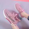 Coconut Women's Shoes Summer Breathable Mesh Shoes Sneakers Hundred Fly Weave Running Pops Board Shoes