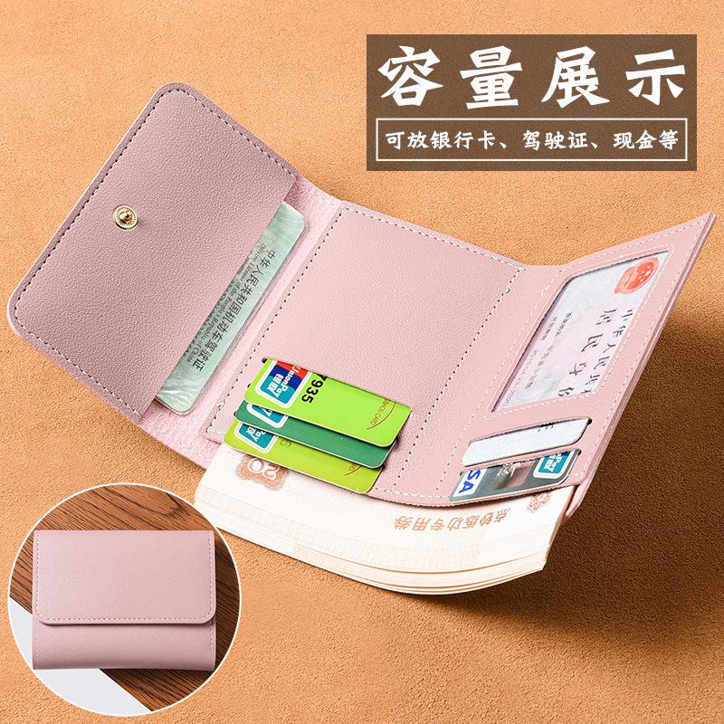 30% Off Wallet Women's Short Korean Version Simple Solid Color Wallet Card Bag Foreign Trade Small Wallet Folding Women's Wallet