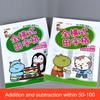 В рамках 100-дневного курса обучения ментальной арифметике для детей от детского сада до начальной школы