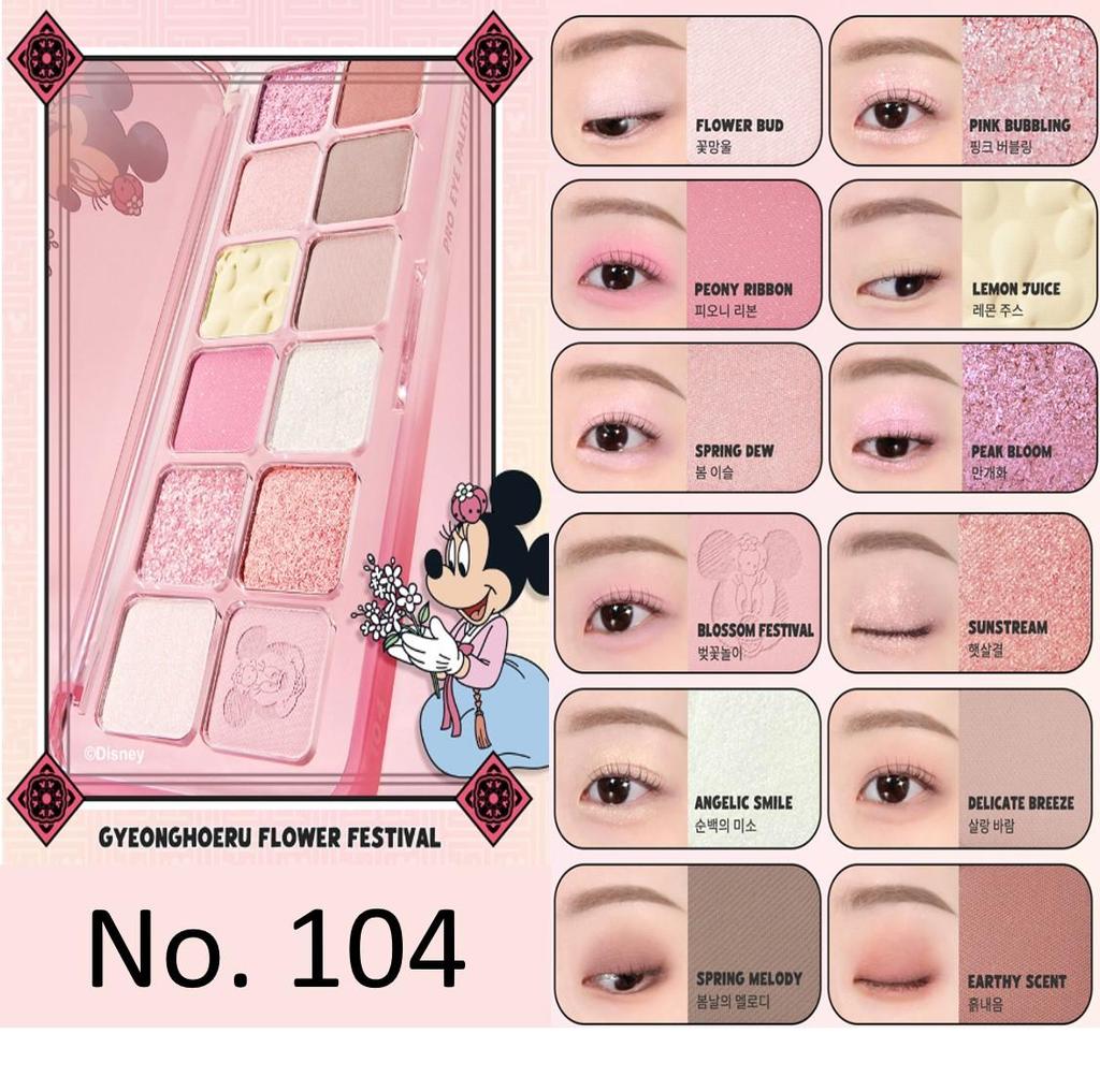 Clio Новая палетка Pro Eye Shadow от Disney Collaboration