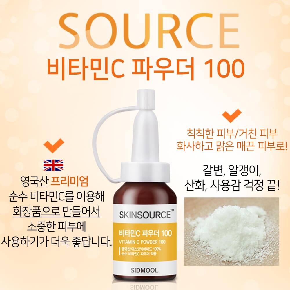 Skin Source Витамин С в порошке 100 г, 17 г