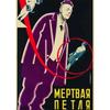 Vintage Soviet Poster Canvas Art  Russian Red Army  Astronaut Theme for Retro Bar Restaurant  Home Wall