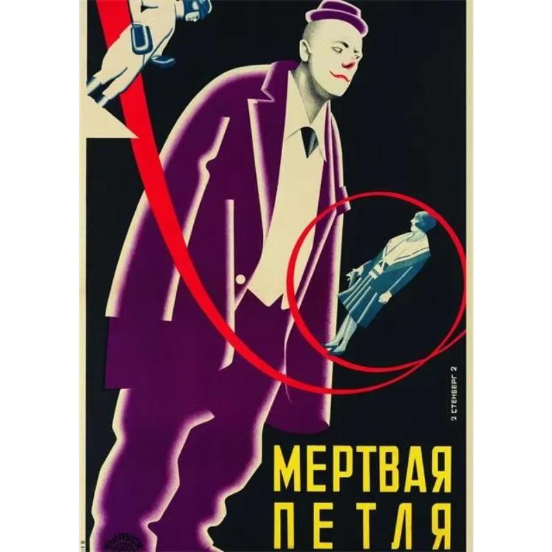 Vintage Soviet Poster Canvas Art Russian Red Army Astronaut Theme for Retro Bar Restaurant Home Wall
