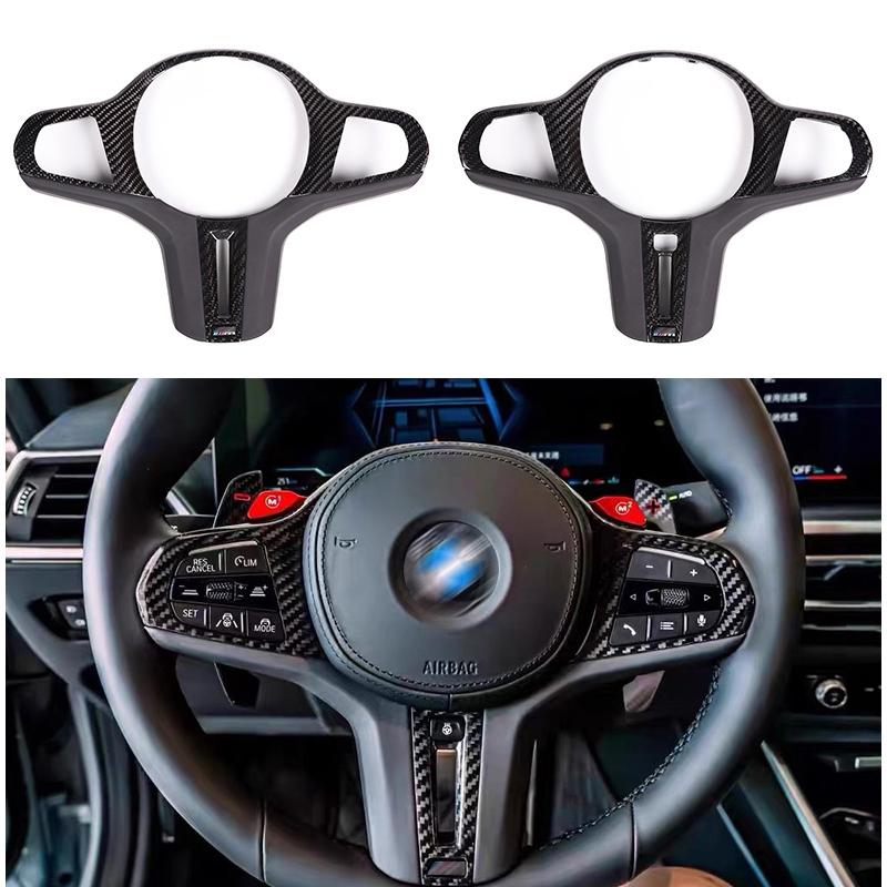 For BMW G20 Carbon Fiber Steering Wheel Cover 5 Series Carbon Fiber Cover 3 Series Carbon Fiber G30 Cover