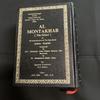 [USED] Quran / English Translation Included - Purchase Locally