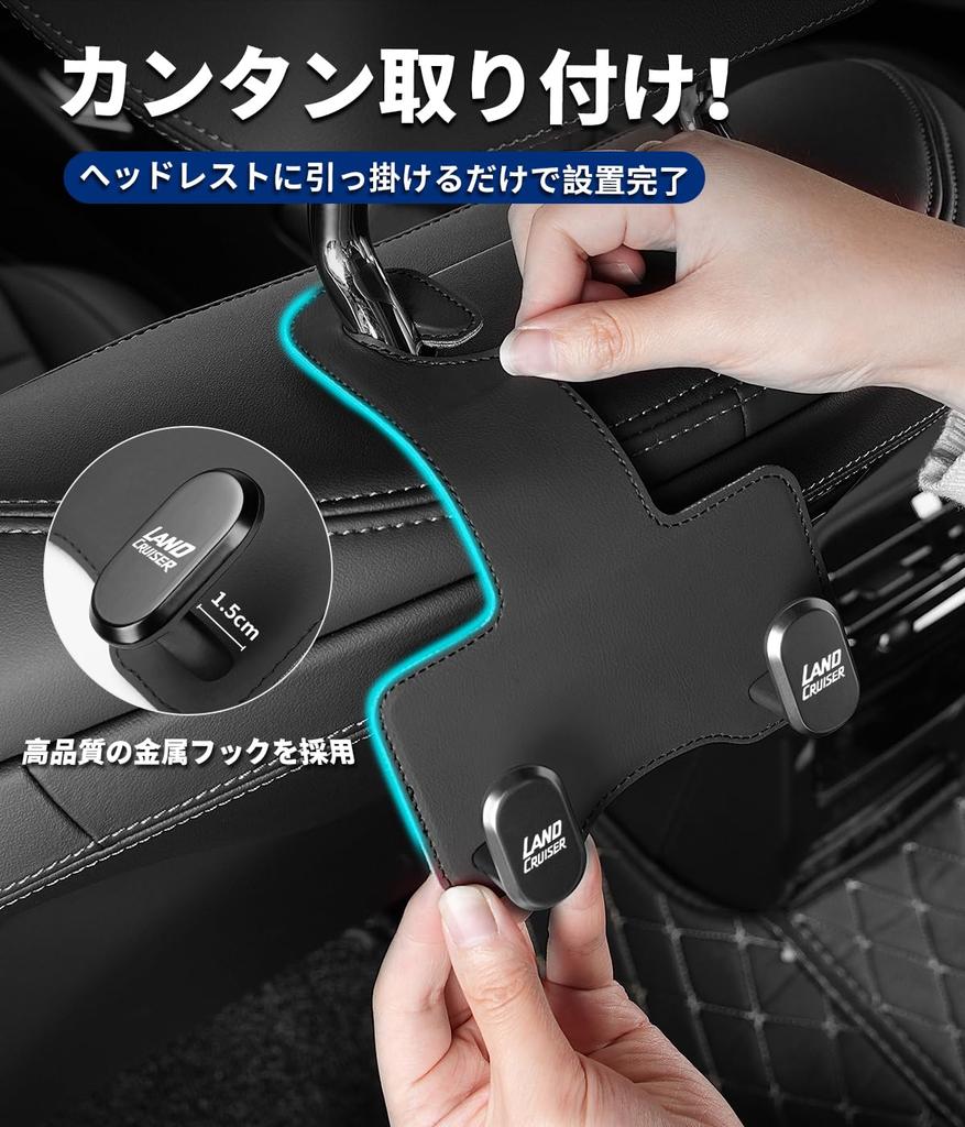 Набор из 2 крючков для сидений Land Cruiser с эксклюзивным подголовником LAND CRUSIER, предотвращающих перемещение груза, совместимых с Land Cruiser 70 80 150 250 300 и VX Cargo