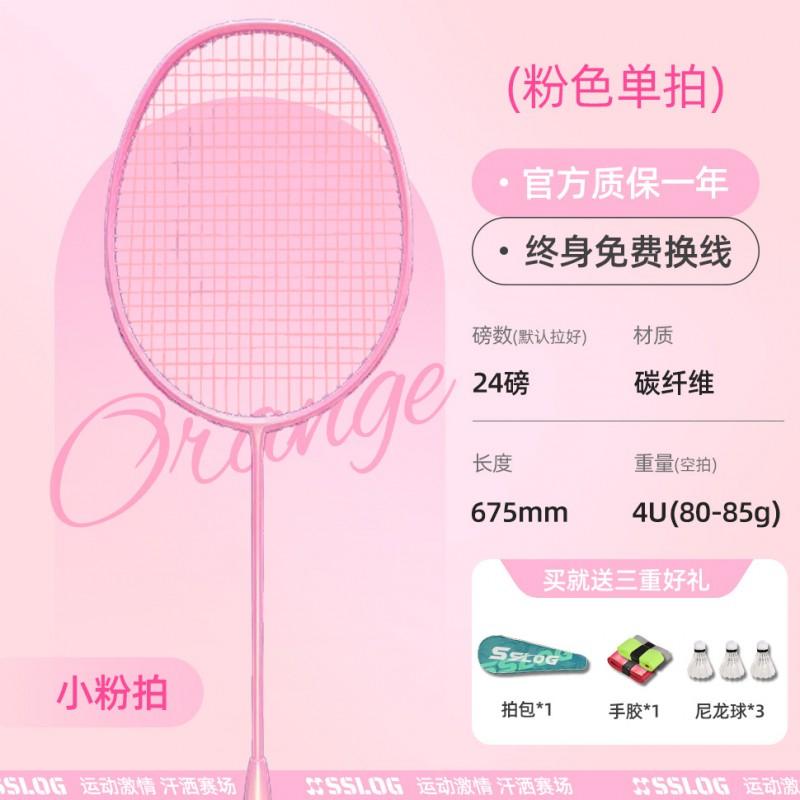 Carbon Fiber Badminton Racket Beginners Intermediate Players Lightweight 80-84g Medium Stiffness G5 Grip Single Racquet