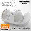 Thrive Foot Massager "Compact Design with Massage Board, Roller, and Sole Protrusion" MD-4220 White Managed Medical Device