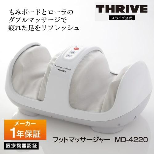 Thrive Foot Massager "Compact Design with Massage Board, Roller, and Sole Protrusion" MD-4220 White Managed Medical Device