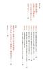 Приняты Библия родительства матери и одной третьей женщины в Университете Токио Striae III. Обучение Золотому правилу 42